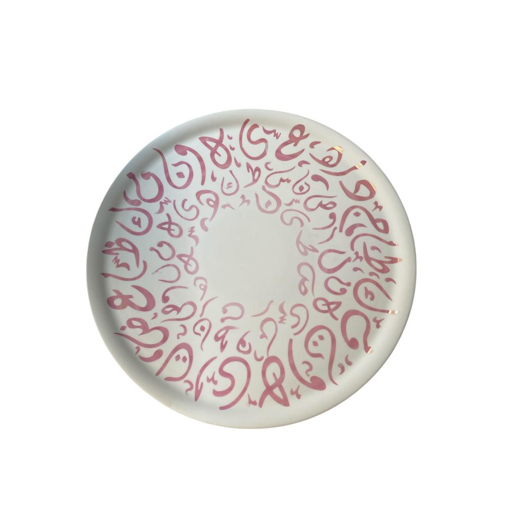 Pyrex Coffee Set - White and Pink Arabic Letters - 15 Pieces