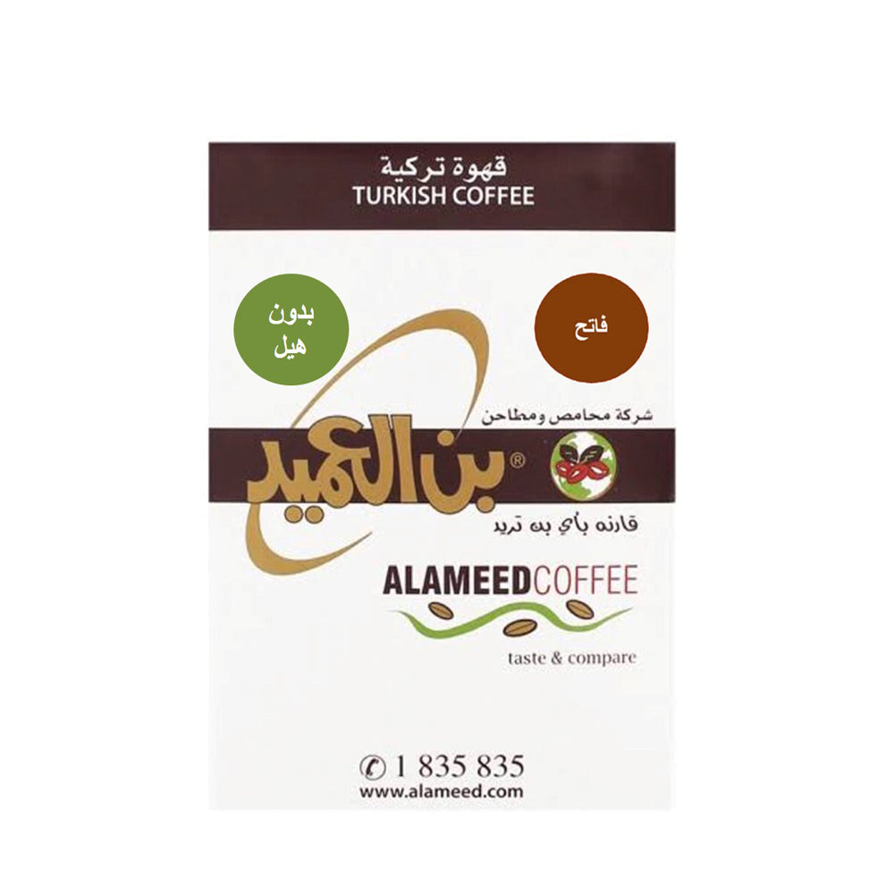 Al Ameed Kuwaiti - Blonde Roast without cardamom - 250 g